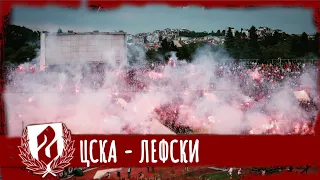 SECTOR G: CSKA - Lefski /07.06.23/