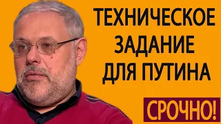 31 05 2019 Техническое задание для Путина  Михаил Хазин