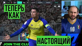 РОНАЛДУ, которого мы заслужили: обзор и тест C. Ronaldo 112 в FIFA Mobile