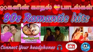 90s Romantic 💝 Hits/ Dolby Atmos 🔊/ crystal clear Audio 🔊🎶/ use headphones 🎧 fall into music 🎶