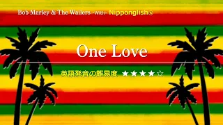 【カタカナで歌える洋楽・最強の英語学習ツール】One Love・Bob Marley & The WailersをNipponglishで歌ってネイティブライクな英語をマスター！Academyは概要欄