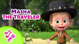 🎤 TaDaBoom English ✈️Masha the Traveler 🏖Karaoke collection for kids 🎵 Masha and the Bear songs