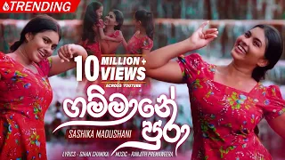 Gammane Pura (ගම්මානේ පුරා) | Shashika Madushani | eTunes