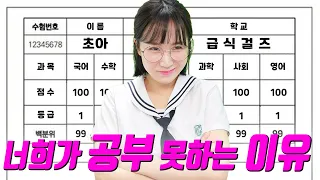 니넨 아무리 해도 나 못이겨ㅋ(ft.2지구 초아 나쁜짓 몰아보기)