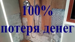 ✅Гидроизоляция санузла 100% способ потерять деньги