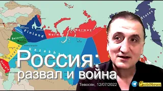 Будет вoйнa внyтpи Рocсии! Михаил Тевосян, беседа с Миколенко и Кочетовым на SobiNews. #55