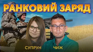 ⚡️Вибухи в Джанкої. Ранковий заряд. Олександр Чиж та Катерина Супрун 🔴 ПРЯМИЙ ЕФІР