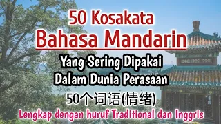 50 Kalimat Bahasa Mandarin tentang Perasaan | Belajar bahasa Mandarin Online