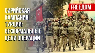 Военная операция Турции в Сирии: реакция и последствия. Канал FREEДОМ