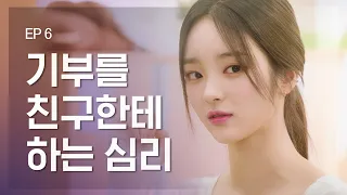 야, 너 내가 거지로 보이냐? [손가락만 까딱하면 Snap and Spark] EP6 [ENG]