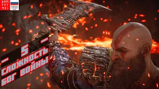 ЦЕПИ ЛЮНГБАКРА / God of War: Ragnarok на Боге Войны #5