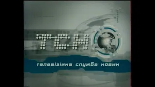 1+1, 18.10.2002 рік. Міні ТСН, серіял БРИГАДА та РЕКЛАМА