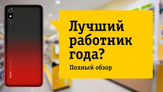 Xiaomi Redmi 7A Обзор и отзыв от НОУ-ХАУ.