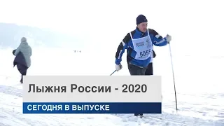 Служба новостей «Город» от  12 02 2020