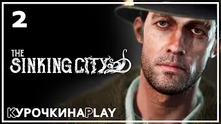 2: ПРОХОЖДЕНИЕ | The Sinking City