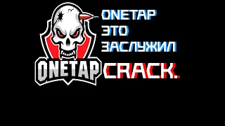 НАКОНЕЦ КРЯКНУЛИ: ONETAP V4//pasted