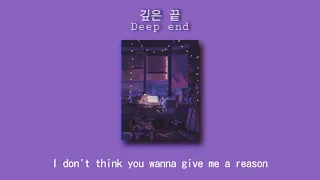 foushee deep end lyrics