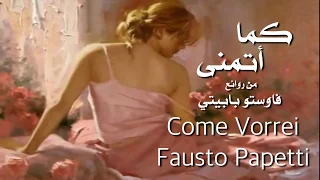 كما اتمنى . من روائع . فاوستو بابيتي . تحية مني لكم . عائد . Come Vorrei . Fausto papetti