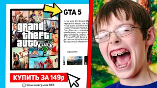 Школьника обманули на GTA 5 за 150 рублей 🧤