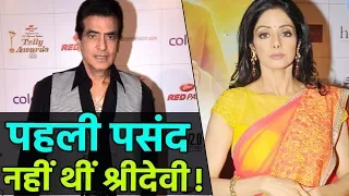 Jeetendra ने किया बड़ा खुलासा, इस Film के लिए पहली पसंद नहीं थी Sridevi