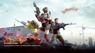 Первый раз играю в PUBG на PS4