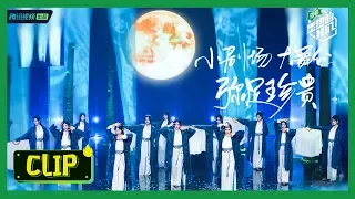 【炙热的我们 We Are Blazing】 【Stage】SNH48国风唱《杀破狼》回忆杀，高空瑜伽仙气十足