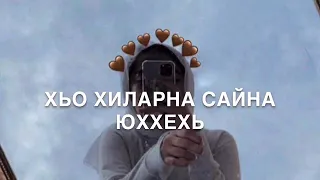 ЙИША❤️