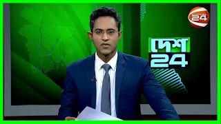 দেশের খবর | Channel 24 News | 25 October 2021