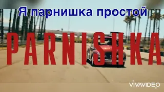 Арик Думикян парнишка караоке