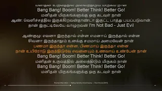 Theemai Dhan Vellum | Thani Oruvan | Hiphop Tamizha | synchronized Tamil lyrics song