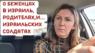 Бежать из Украины в Израиль? СТОП!