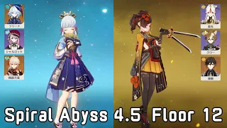 [Spiral Abyss 4.5 Floor 12] Ayaka Freeze & Chiori Geo