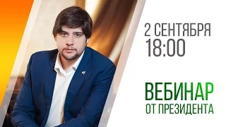 APL - Вебинар Сергея Куликова от 02 09 2016