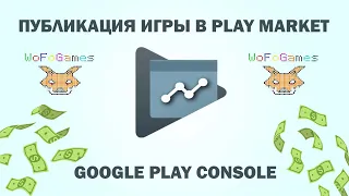 Как опубликовать игру на Unity в Play Market!Зарабатываем на рекламе в игре!Гайд,Google Play Console