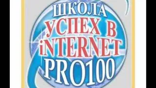 рассказ о школе Про100_0001.wmv