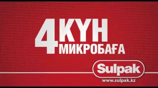 Sulpak Жаңаөзен қаласында! "4 күн микробағалар науқаны" бойынша LED-теледидар