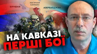 ⚡ЖДАНОВ: ПОЧАЛАСЯ НОВА ВІЙНА! Союзник Путіна ПІШОВ В АТАКУ, на кордон йдуть ВІЙСЬКА