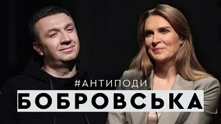 Бобровська: розкол «Голосу», Бабин Яр, Вакарчук. Рудик, Притула, Саакашвілі, сексизм у ВР | АНТИПОДИ