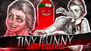 ЗАПРЕТ TINY BUNNY - ПЕТИЦИЯ НА ЗАЙЧИК