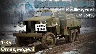 Studebaker US6-U3 Огляд набору від ICM