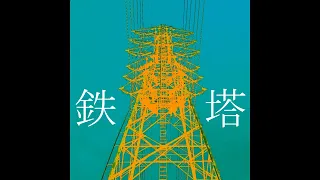 Psychedelic Rock type beat 012 - Steel Tower [ Lofi / indie rock / 60s  ]