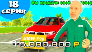 24 ЧАСА НА АВТОРЫНКЕ НА БЛЕК РАША! ПУТЬ БОМЖА НА BLACK RUSSIA #18 - CRMP MOBILE