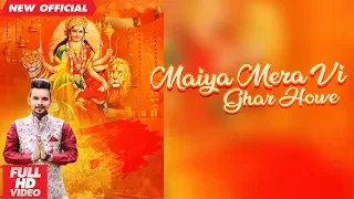 MAIYA MERA VI GHAR HOWE (Full Video) | VISHAL MANI  | Latest Punjabi 2019