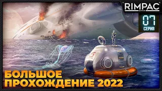 Subnautica прохождение _ Часть 7  Корабль "Солнечный луч" идёт на посадку...