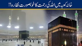 SubhanAllah!! Rain On Khana-e-Kaaba In Makkah During Ramadan | Beautiful Scenes