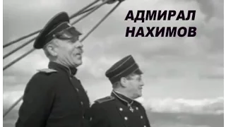 Адмирал Нахимов (1946)