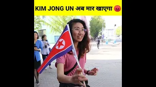 99% लोग North Korea का ये Facts नही जानते |@Facts Khojer| #shorts|kim jong un |north korea facts