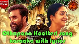 Othapana Kaatteri song karaoke HQ with lyrics | #udanpirappe | #sasikumar | #jothika | #dimman