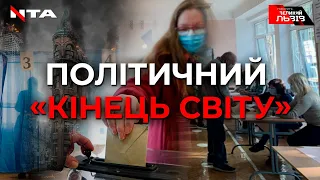 🔴 Ток-шоу "Говорить Великий Львів": Чи є життя після місцевих виборів  в Україні?