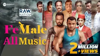 Female Natok all music. /  ebu music. | Mishu | Polash | Chashi | Marzuk | Shimul | Riya | Zibon